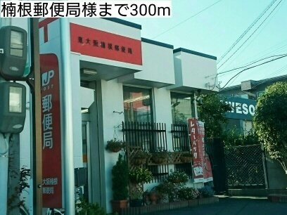 リジエールⅡの周辺|楠根郵便局様まで300m