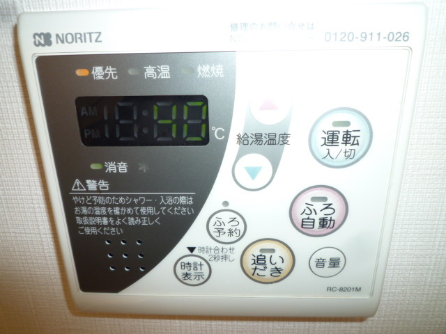 ビッグフォーレストの設備|給湯リモコン