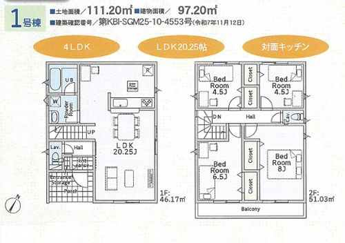 【間取り】 | 【仲介手数料０円】平塚市達上ヶ丘第4　新築一戸建て　全2棟 | 1号棟　平塚市達上ヶ丘第4　新築一戸建て　全2棟
