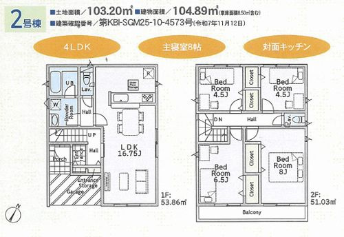 【エントランス】 | 【仲介手数料０円】平塚市達上ヶ丘第4　新築一戸建て　全2棟 | 平塚市達上ヶ丘第4　新築一戸建て　全2棟