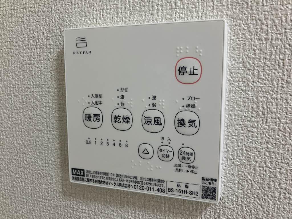 熊本市東区上南部２丁目のアパートの設備