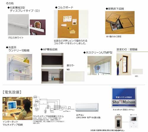 ベルデガゾンの設備