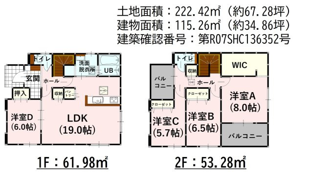 【間取り】