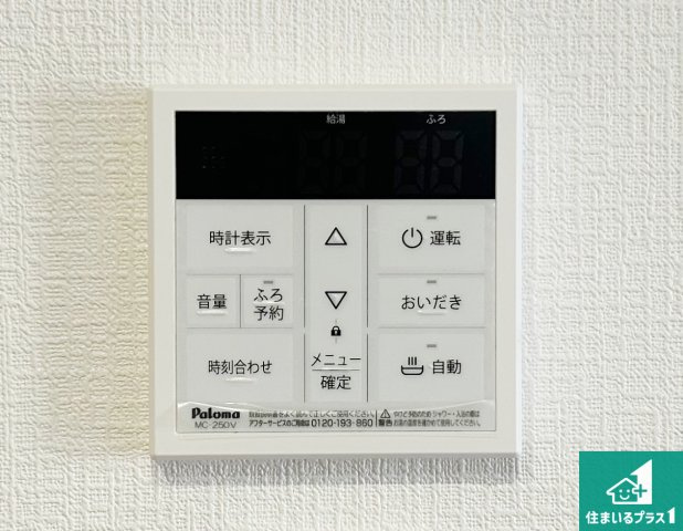 29(土)30(日)現地説明会！◆堺市美原区北余部　限定1邸の発電・温水設備|給湯器リモコン（LDK側）ボタン一つでお風呂のお湯はり・追い炊き可能！便利な呼び出し機能付き！表示文字が大きく読みやすい有機ＥＬを採用！どの角度からも見やすくなっています。