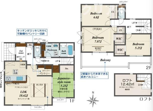 【間取り】 | 前橋市総社町植野　新築3号棟