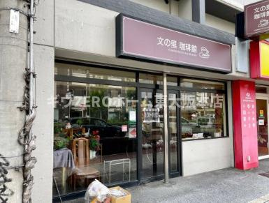 SPAZIO-TOWAの周辺