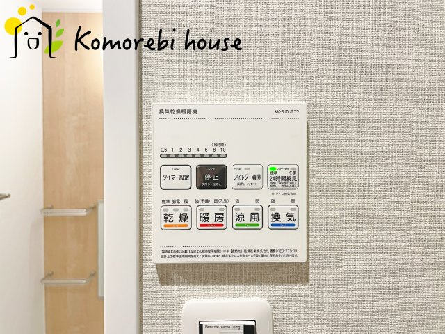 ファミール大宮宮原壱番館のその他|26.3.12撮影済み