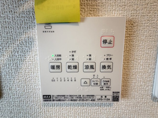 【設備】 | 那覇市宮城（全4棟）1号棟 | 1号棟　浴室換気乾燥機付き♪