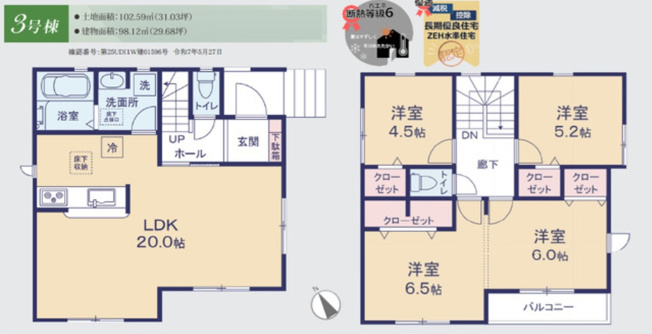 【間取り】 | 千葉市若葉区みつわ台4丁目24-1期