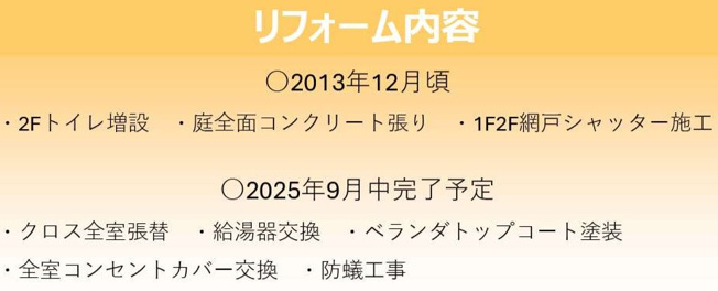 【その他】 | 桶川市末広三丁目