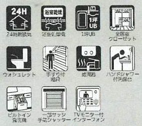 【その他】 | 南区豊町  1号棟 1期 | 設備・仕様