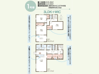 【間取り】 | 新築　リーブルガーデン玉島乙島第14　全4棟