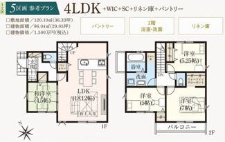 【土地図】 | 【仲介手数料無料！！】府中市分梅町3丁目　建築条件付き売地（全5区画）5区画　5690万円