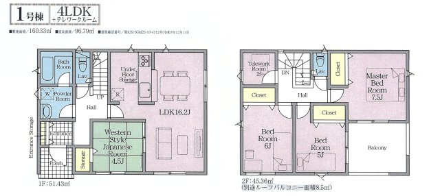 さいたま市見沼区宮ヶ谷塔　新築戸建の画像