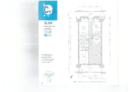 【間取り】よこすか海辺ニュータウンソフィアシンシティ 