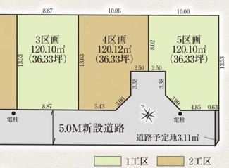【土地図】 | 【仲介手数料無料！！】府中市分梅町3丁目　建築条件付き売地（全5区画）4区画　5740万円