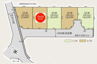【区画図】 | 【仲介手数料無料！！】府中市分梅町3丁目　建築条件付き売地（全5区画）4区画　5740万円
