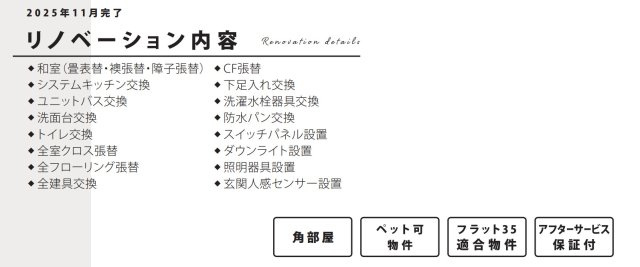 ビューネ日吉【仲介手数料無料】ペット可♪の区画図