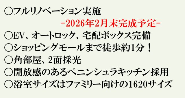 藤和シティホームズ青葉松風台壱番館【仲介手数料無料】ペット可♪