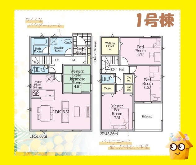 藤枝市茶町　第6／