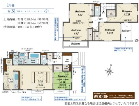 【間取り】の画像
