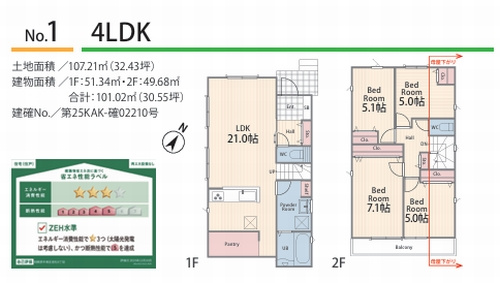 【間取り】 | 【仲介手数料０円】相模原市南区若松6丁目　新築一戸建て　全3棟 | 1号棟【仲介手数料０円】相模原市南区若松6丁目　新築一戸建て　全3棟