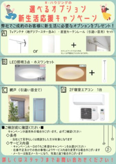 【その他】 | 紫波町中島字前郷