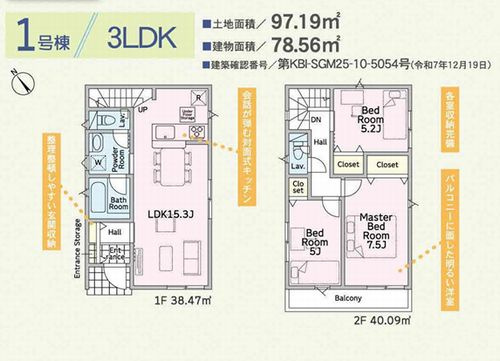 【その他】 | 【仲介手数料０円】大磯町大磯第5　新築一戸建て　2号棟　全2棟 | 1号棟　大磯町大磯第5　新築一戸建て　全2棟
