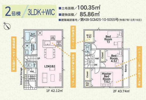 【間取り】 | 【仲介手数料０円】大磯町大磯第5　新築一戸建て　2号棟　全2棟 | 2号棟　大磯町大磯第5　新築一戸建て　全2棟