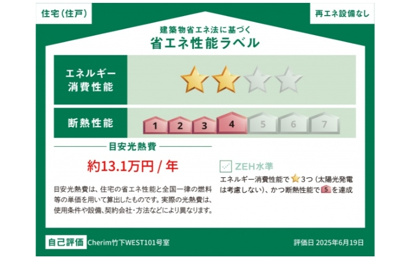 【設備】 | （仮）Cherim竹下EAST