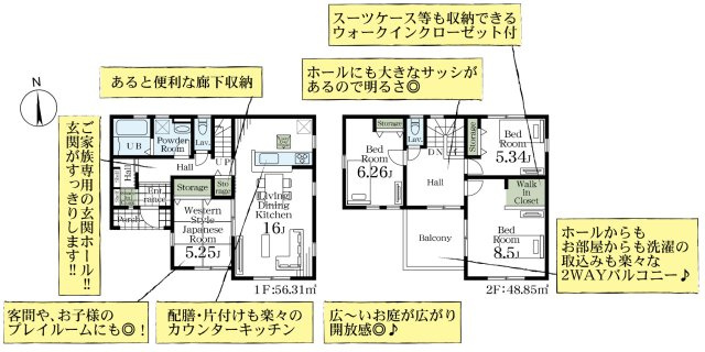 【間取り】 | 加須市多門寺　Livele Garden.S　新築戸建　全6棟　5号棟