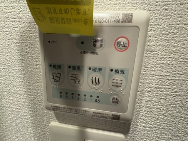 【浴室】 | セレニテ東梅田アリエ