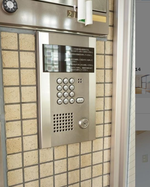 ピュアメゾンティーアンドワイのセキュリティ