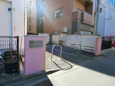 【その他共用部分】 | 新宿ローヤルコーポ