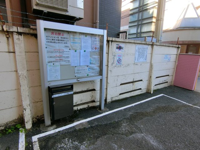 【その他共用部分】 | 新宿ローヤルコーポ