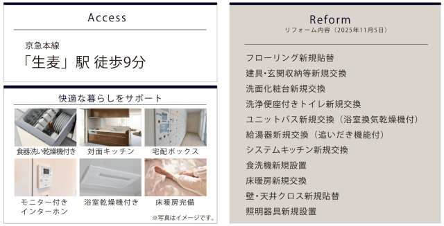 コスモ鶴見岸谷公園のその他