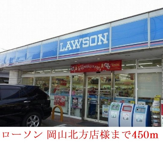 ウィスティリアＢの周辺|ローソン      岡山北方店まで450m