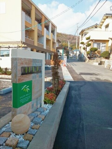 ショコラ　オリーブのその他共用部分