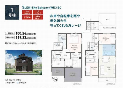 【その他】 | 【仲介手数料０円】綾瀬市第1寺尾釜田　新築一戸建て　全7棟 | 1号棟　綾瀬市第1寺尾釜田　新築一戸建て　全7棟