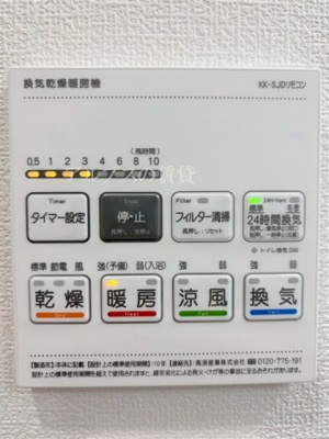 【その他】 | Lotso横浜南