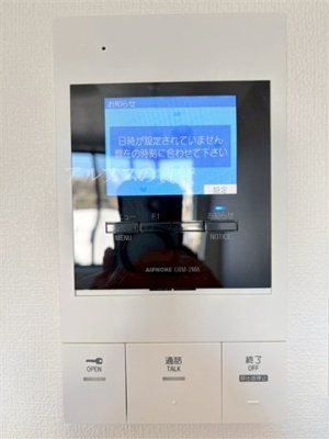 【セキュリティ】 | Lotso横浜南