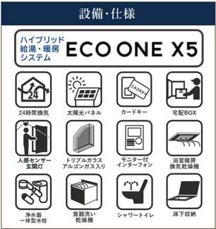 【構造・工法・仕様】 | 【仲介手数料無料！！】稲城市坂浜　新築戸建て（全11棟）7号棟　5180万円