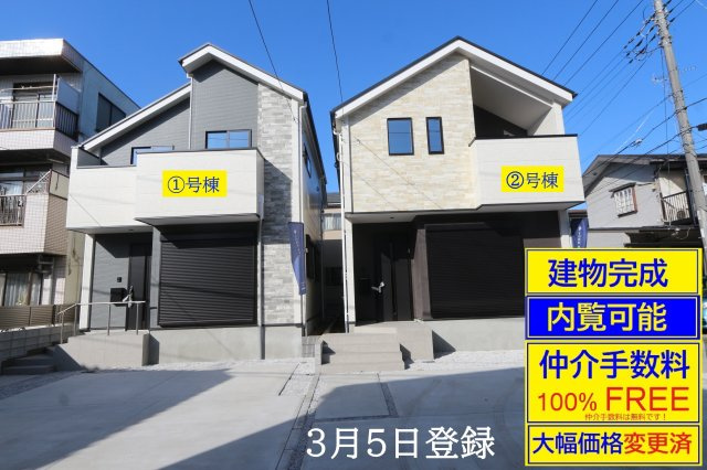 【KEIAI　Grace】西東京市向台町14期