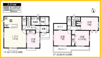 【間取り】 | 相模原市南区上鶴間本町　新築分譲住宅　今回販売14棟（N号棟） | C