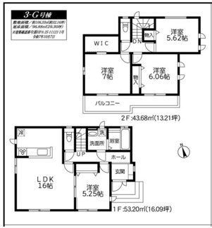 【間取り】 | 相模原市南区上鶴間本町　新築分譲住宅　今回販売14棟（N号棟） | E