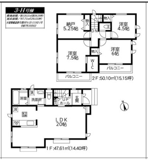 【間取り】 | 相模原市南区上鶴間本町　新築分譲住宅　今回販売14棟（N号棟） | F