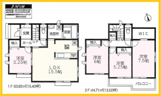 【間取り】 | 相模原市南区上鶴間本町　新築分譲住宅　今回販売14棟（N号棟） | K
