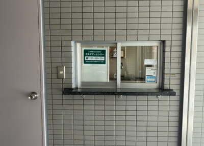 【受付】 | 藤和シティコープ相模原 | 受付はマンションコンシェルジュがいる場合もあれば、管理人が滞在する小部屋を総称して呼ぶことがあります。主にエントランスに設置されていることから、防犯面でも期待ができます。防犯設備がない場合はより安心！