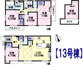 府中市四谷4丁目新築戸建の画像
