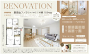 【仲介手数料無料】勝田台ファミリーハイツＨ棟の画像